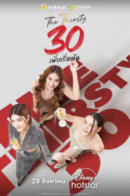 The Thirsty Thirty: Season 1